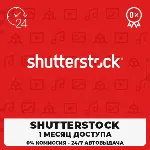 SHUTTERSTOCK – 30-ДНЕВНАЯ ПАНЕЛЬ ЗАГРУЗЧИКА - irongamers.ru