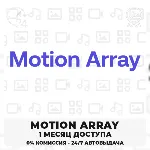 🟣 MOTION ARRAY – 30-ДНЕВНАЯ ПАНЕЛЬ ЗАГРУЗЧИКА✅ 🟦 