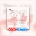 Beat Saber: BTS - "Dope" PS4 PS5 ПСН PLAYSTATION - irongamers.ru