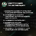 RIOT ACCESS (БАХРЕЙН)