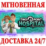 🍀 Two Point Hospital 🔴 NINTENDO SWITCH🔑 КЛЮЧ + 🎁 