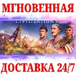 🍀 Sid Meier's Civilization VI 🔴 NINTENDO SWITCH🔑 КЛЮЧ