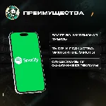 АВТО | SPOTIFY PREMIUM США 1 / 3 / 6 / 12 МЕС · КОД · БЕЗ ВХОДА - irongamers.ru