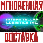 ✅ Interstellar Logistics Inc⚡ Steam\Global\Key⭐Карточки🂡