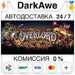 Overlord: Fellowship of Evil STEAM•RU ⚡ ️АВТО 💳 0%