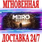 ✅ Metro Exodus Expansion Pass (5 в 1)⚫ STEAM🔑 KEY🌎 РФ+МИР