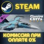 Flaming Cliffs 2024 СТИМ ПК ГИФТ АВТОДОСТАВКА ПОДАРОКА - irongamers.ru