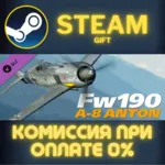 DCS: Fw 190 A-8 СТИМ ПК ГИФТ АВТОДОСТАВКА ПОДАРОКА - irongamers.ru