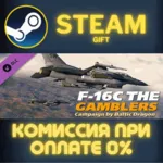 DCS F16C The Gamblers Campaign by Baltic Dragon СТИМ ПК - irongamers.ru