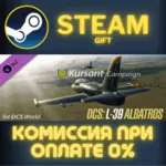 DCS: L-39 Albatros - Kursant Campaign СТИМ ПК ГИФТ - irongamers.ru