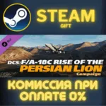 DCS: F/A-18C Rise of the Persian Lion Campaign СТИМ ПК - irongamers.ru