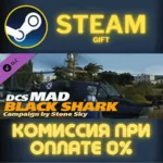 DCS: MAD Black Shark Campaign by Stone Sky СТИМ ПК ГИФТ - irongamers.ru