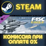 DCS: F-15C Flaming Cliffs СТИМ ПК ГИФТ АВТОДОСТАВКА - irongamers.ru