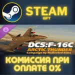 DCS F16C Arctic Thunder Campaign by Reflected Simulatio - irongamers.ru