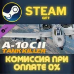 DCS: A-10C II Tank Killer СТИМ ПК ГИФТ АВТОДОСТАВКА - irongamers.ru