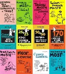 Сборник книг - МОЗГОВОЙ ТРЕНИНГ