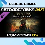 ELDEN RING Shadow of the Erdtree DLC STEAM 🚀 АВТО💳 0%