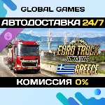 Euro Truck Simulator 2 - Greece DLC STEAM 🚀 АВТО💳 0%