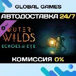 Outer Wilds - Echoes of the Eye DLC STEAM АВТО 0% - irongamers.ru