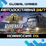 Euro Truck Simulator 2 - Scandinavia DLC STEAM 🚀 АВТО