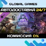 ARK: Genesis Season Pass DLC STEAM АВТОДОСТАВКА 0% - irongamers.ru