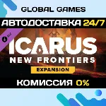 Icarus: Новые рубежи DLC STEAM АВТОДОСТАВКА 0% - irongamers.ru