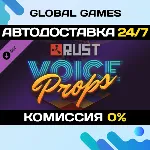 Rust - Voice Props Pack DLC STEAM АВТОДОСТАВКА 0% - irongamers.ru