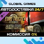 Euro Truck Simulator 2 - Going East! DLC STEAM 🚀 АВТО