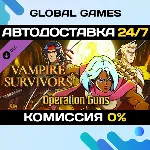 Vampire Survivors: Operation Guns DLC STEAM 🚀 АВТО💳 0%