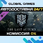 Frostpunk: The Last Autumn DLC STEAM 🚀 АВТО💳 0%