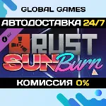 Rust - Sunburn Pack DLC STEAM АВТО 0% - irongamers.ru