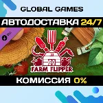 House Flipper - Farm DLC STEAM 🚀 АВТО💳 0%