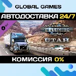 American Truck Simulator - Utah DLC STEAM АВТО 0% - irongamers.ru
