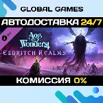 Age of Wonders 4: Eldritch Realms DLC STEAM 🚀 АВТО💳 0%