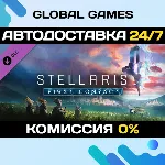 Stellaris: First Contact Story Pack DLC STEAM 🚀 АВТО