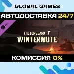 The Long Dark: WINTERMUTE DLC STEAM 🚀 АВТО💳 0%