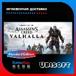 Assassin’s Valhalla | Полный доступ 🔥 HOT-SALE🔥 -20%