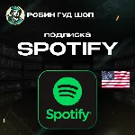 АВТО | SPOTIFY PREMIUM США 1 / 3 / 6 / 12 МЕС · КОД · БЕЗ ВХОДА - irongamers.ru