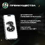 ESIM ВАУЧЕР THREE / EUR 10-40 / ИРЛАНДИЯ