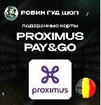 ESIM ВАУЧЕР PROXIMUS PAY&GO / EUR 15-50 / БЕЛЬГИЯ - irongamers.ru