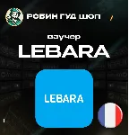 ESIM ВАУЧЕР LEBARA / EUR 4.99-50 / ФРАНЦИЯ