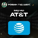 AT&T ПРЕДОПЛАЧЕННЫЙ ВАУЧЕР / USD 10-50 / ESIM - irongamers.ru