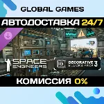 Space Engineers - Decorative Pack #3 DLC STEAM 🚀 АВТО