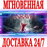 ✅ Unravel 🟠 EA APP🔑 КЛЮЧ🌎 РФ+ВЕСЬ МИР +🎁 