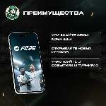 ⚽ ️EA SPORTS FC 25 ULTIMATE⚽ ️ГЛОБАЛ🔑 КЛЮЧ