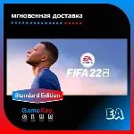 FIFA 22 ОФФЛАЙН REGION FREE - irongamers.ru