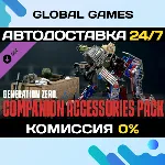 Generation Zero® - Companion Accessories Pack DLC - irongamers.ru
