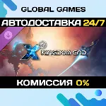 X4: Kingdom End DLC STEAM 🚀 АВТО💳 0%