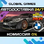 Car Mechanic Simulator 2021 - BMW DLC STEAM 🚀 АВТО💳 0%