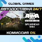 Arma 3 Creator DLC: Spearhead 1944 STEAM 🚀 АВТО💳 0%